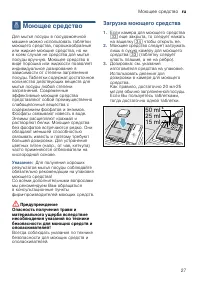 Страница 27