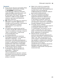 Страница 29