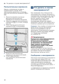 Страница 40