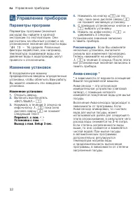 Страница 32