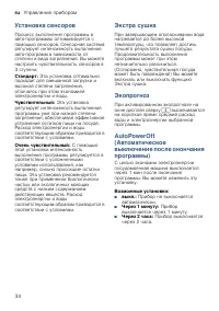 Страница 34