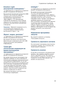Страница 35