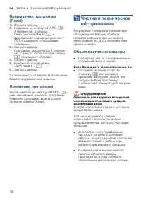 Страница 38