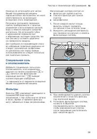Страница 39