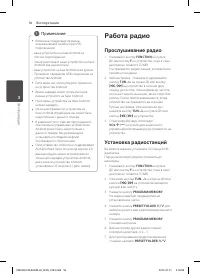 Страница 16