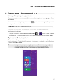 Страница 21