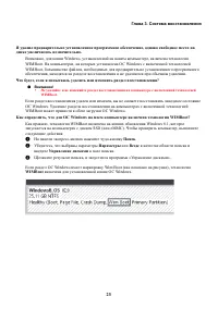 Страница 29