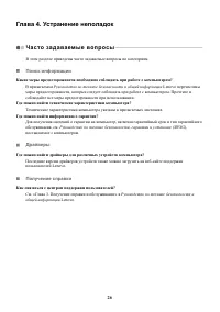 Страница 30