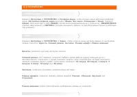 Страница 25