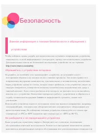 Страница 20