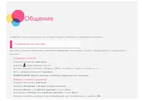 Страница 26