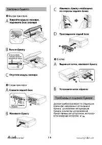 Страница 16