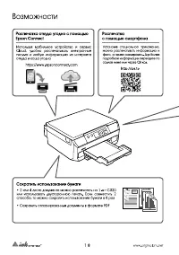 Страница 18