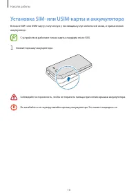 Страница 10