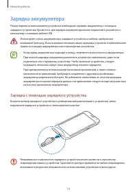 Страница 14