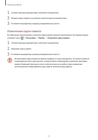 Страница 17