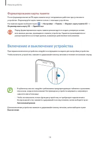 Страница 18