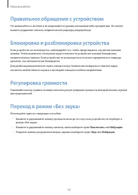 Страница 19