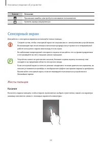 Страница 22