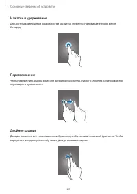 Страница 23