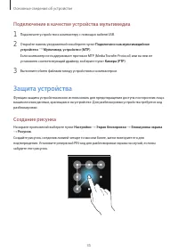 Страница 35