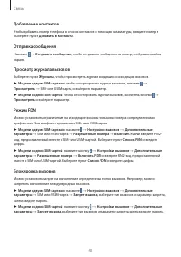 Страница 40