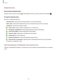 Страница 42