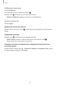Страница 45