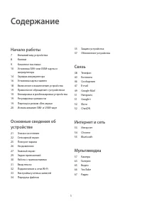 Страница 5