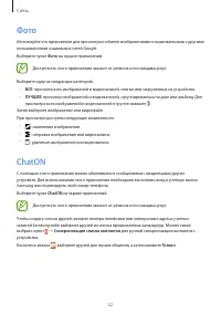 Страница 52