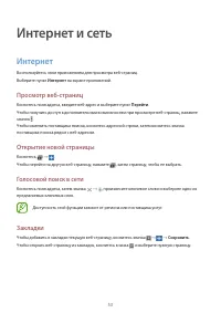 Страница 53