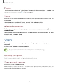 Страница 54
