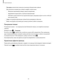Страница 59