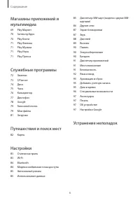 Страница 6