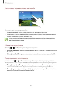 Страница 61