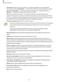 Страница 62