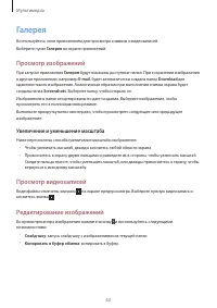 Страница 63
