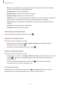 Страница 64