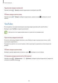 Страница 66