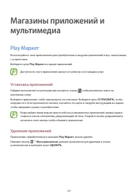 Страница 69