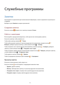 Страница 72