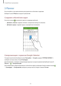 Страница 73