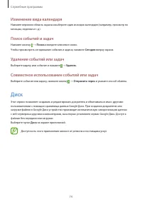 Страница 74