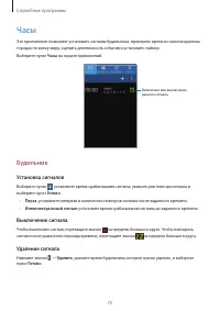 Страница 75