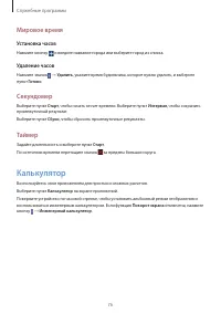 Страница 76