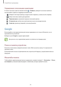 Страница 78