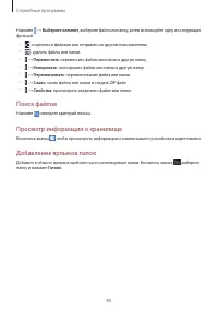 Страница 80