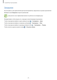 Страница 81