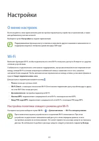 Страница 83