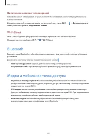 Страница 84